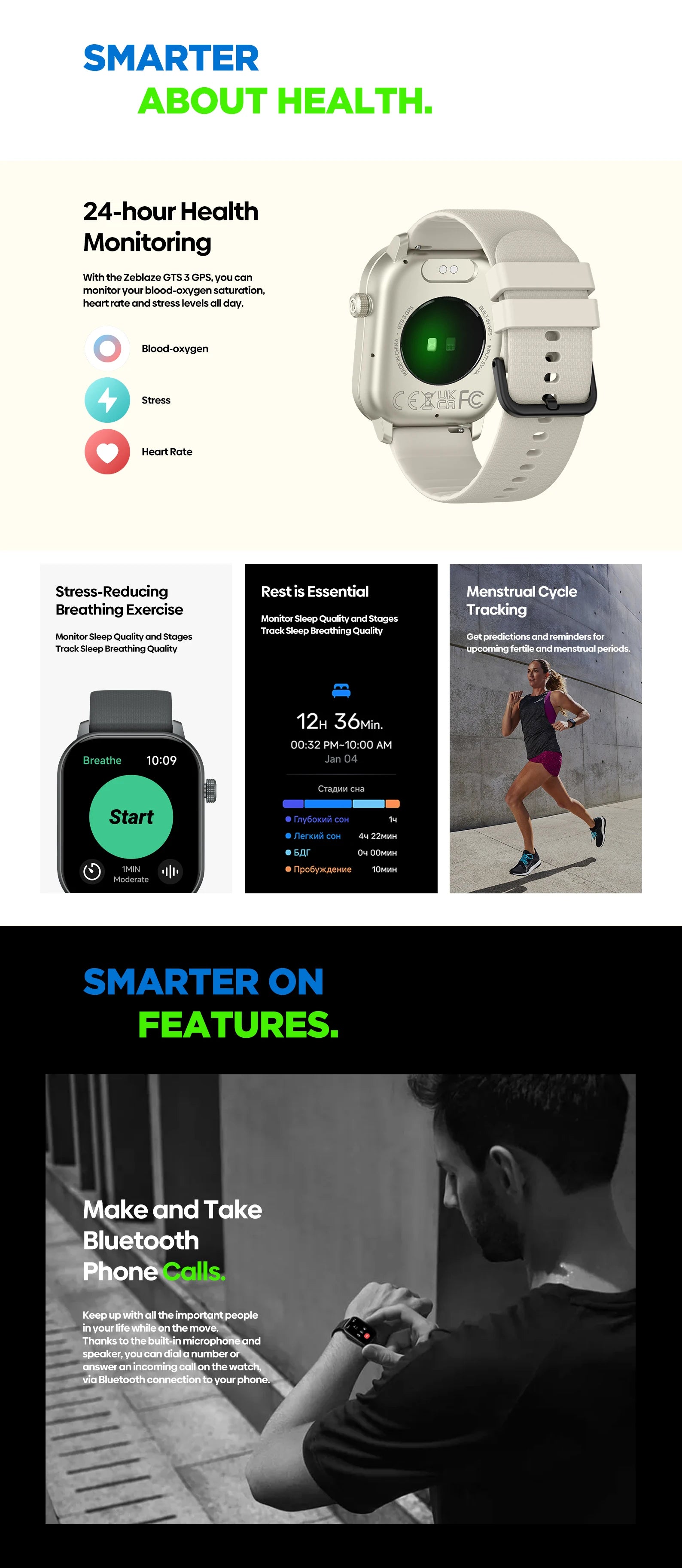 Zeblaze GTS 3 GPS Sports Smartwatch